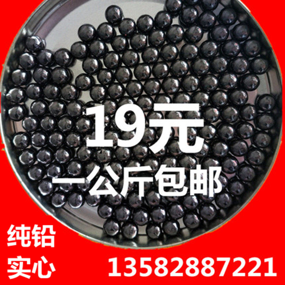 精密实心纯铅珠铅粒铅工业配重2/3/4/4.5/5.5/6/8/101517铅球沙