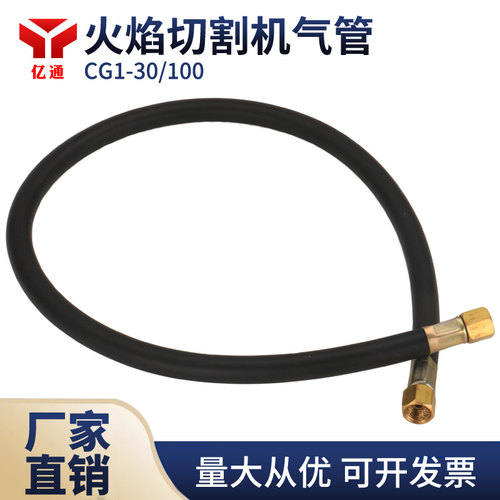 CG1-30/100半自动火焰切割机气管小车氧气红乙炔蓝黑色煤气管
