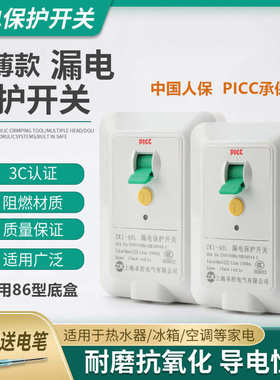 正品卓控漏电保护开关大功率家用电热水器匹332A40A空调专用柜机