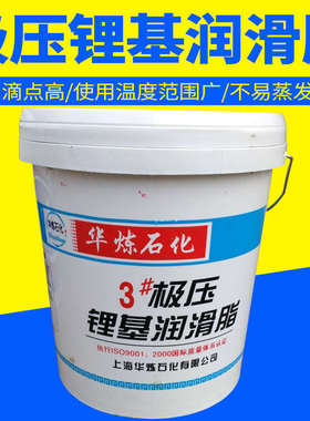 华炼石化极压锂基号000000#215KG黄油####润滑脂润滑脂13机械