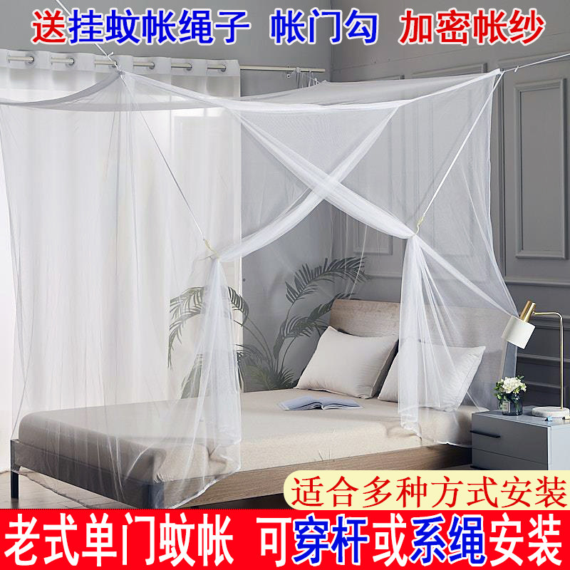 老式蚊帐家用卧室2025新款帐子老简易传统可杆学生宿舍绑绳穿款