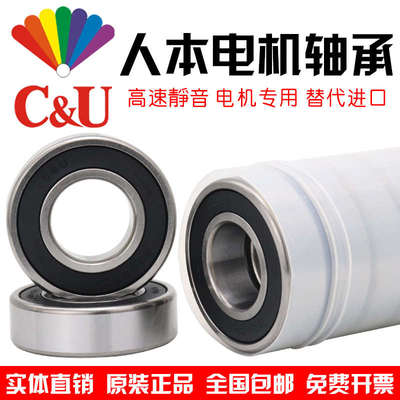 电机轴承62076208高速6209正品62106214621162126213大全