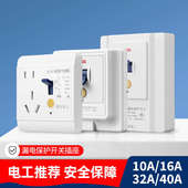 漏电保护开关3p16A三孔漏电热水器插座漏空调保保护器