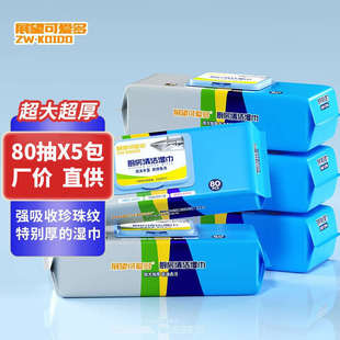 展望可爱多厨房湿巾去油加厚清洁包去污湿纸巾80家用强力抹布抽5