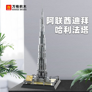 万格阿联酋迪拜迪拜哈利法塔兼容小颗粒积木益智玩具儿童拼装