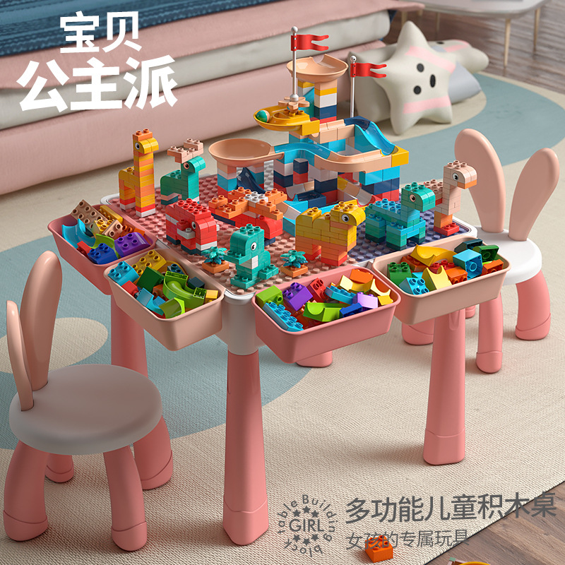 粉色积木桌女孩多功能学习桌益智拼装玩具滑道大颗粒