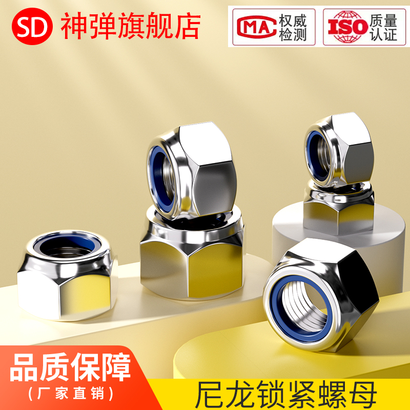 304不锈钢锁紧螺母防腐防锈