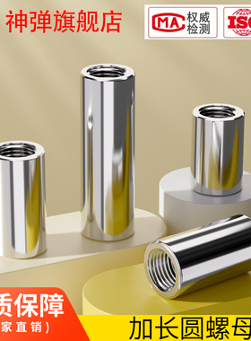 M3M4M5M-M12M16 304不锈钢加长加厚圆柱螺母通丝连接螺帽丝杆接头