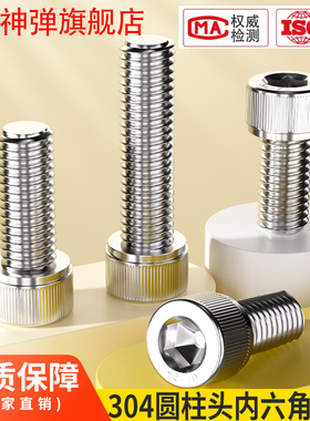 M2M3M4M5M6M8M10M12-304不锈钢杯头内六角螺丝杯头螺钉圆柱头螺栓