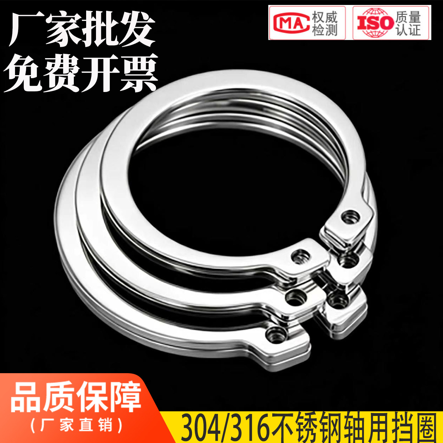 304不锈钢/316轴用弹性挡圈轴卡轴承外卡GB894M3-M200