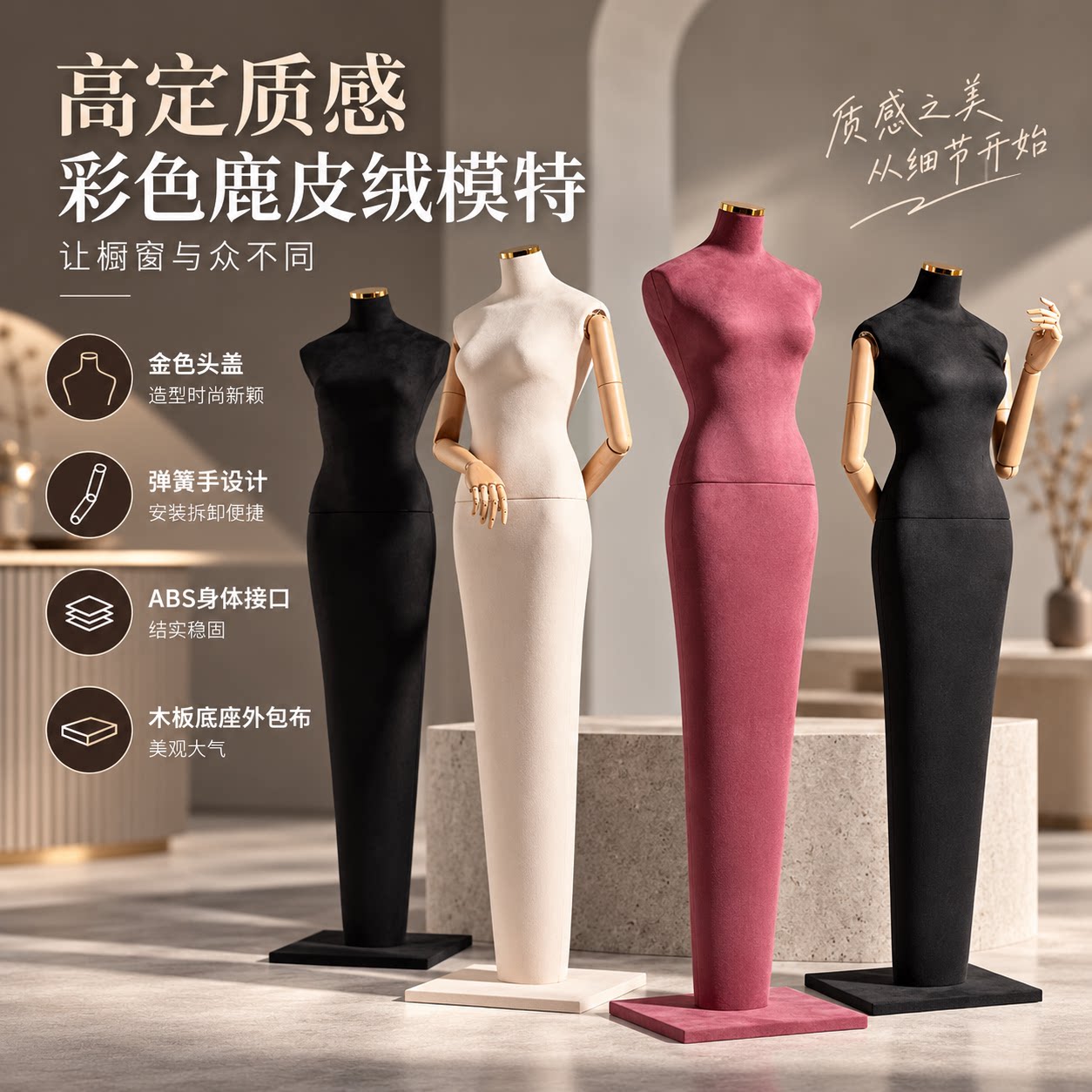 服装店橱窗旗袍婚纱全身模特