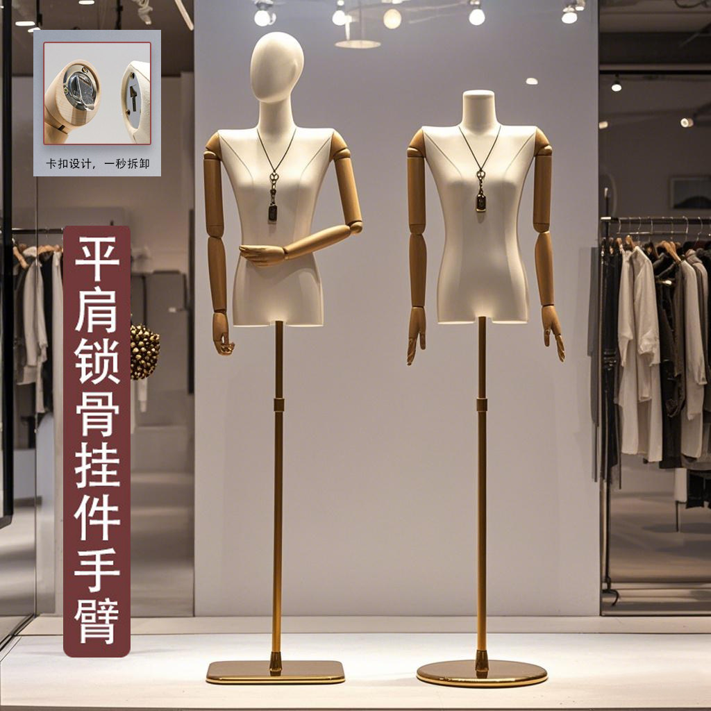 挂件手平肩锁骨小胸模特道具女装半全身人体服装店模特架子展示架