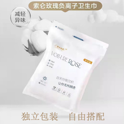 索仑玫瑰离子卫棉柔日夜用防测漏