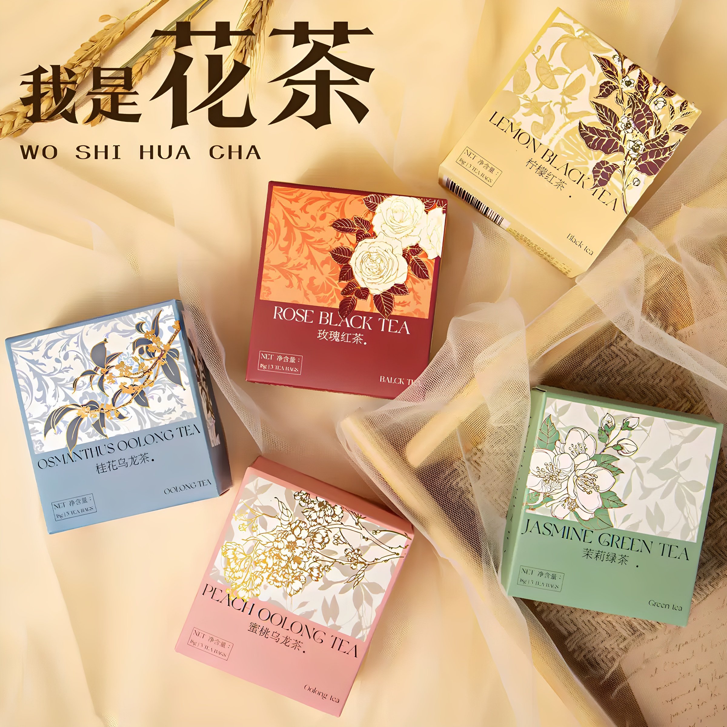 喜茶结婚伴手礼女伴娘伴郎小物件轻果玫瑰花茶实用小礼品内搭节庆