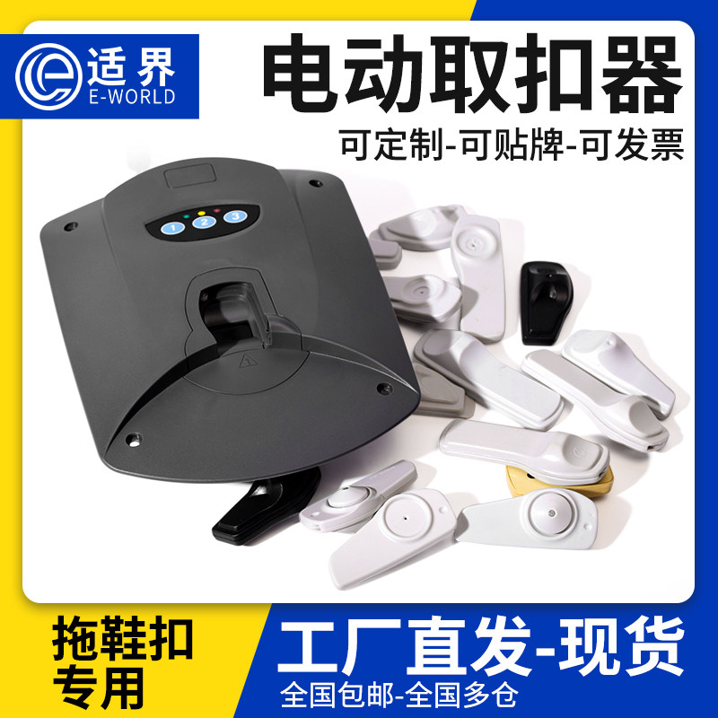 电动zara声磁拖鞋开锁枪服装防盗磁扣取钉枪标签电动解锁器手持款