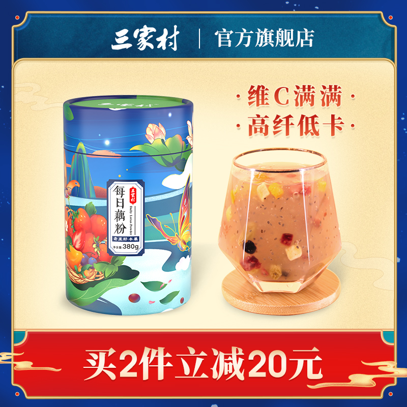 三家村每日藕粉 奇亚籽水果纯藕粉羹 西湖藕粉代餐粉懒人速食早餐