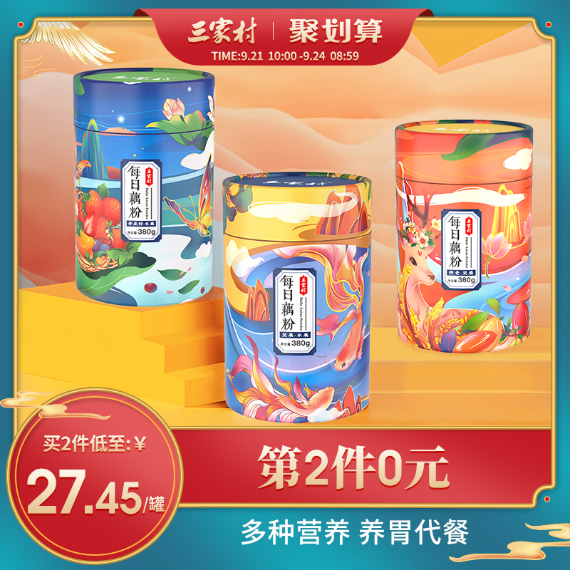 三家村每日纯藕粉桂花坚果水果西湖藕粉羹营养早餐代餐方便速食