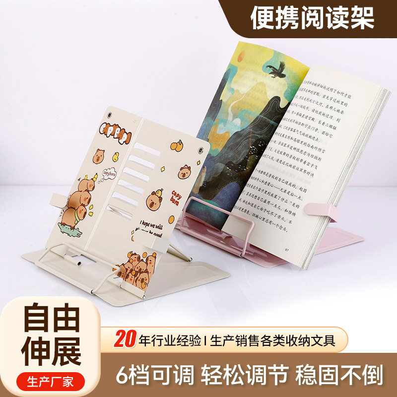 阅读架看书支架小学生防近视多功能读书架可升降便携式折叠书立架图片