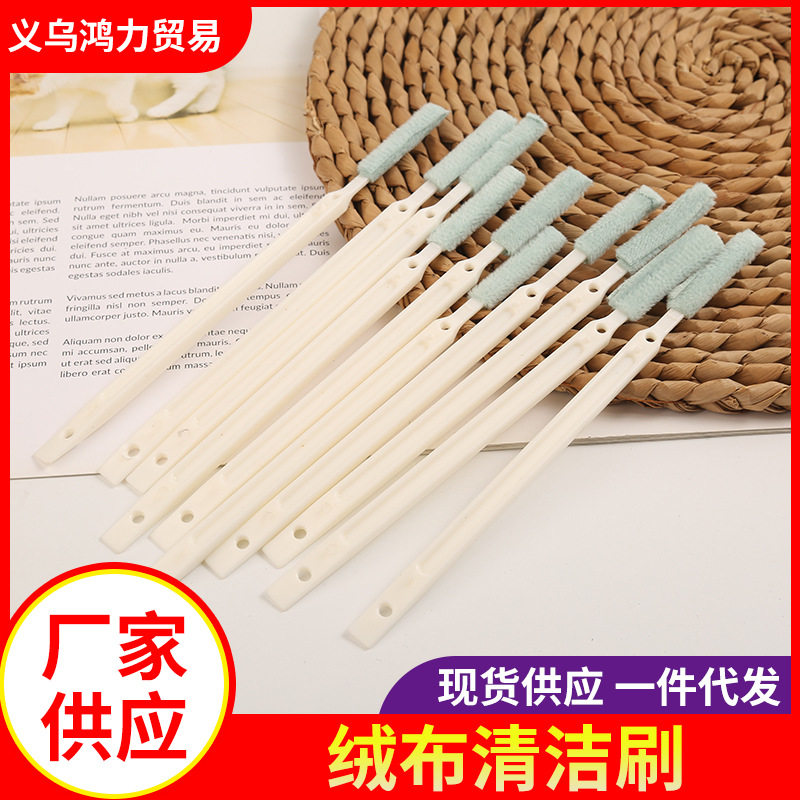 绒布清洁刷保温杯杯盖缝隙清洗刷细长一次性缝隙刷浴室马桶小刷子图片