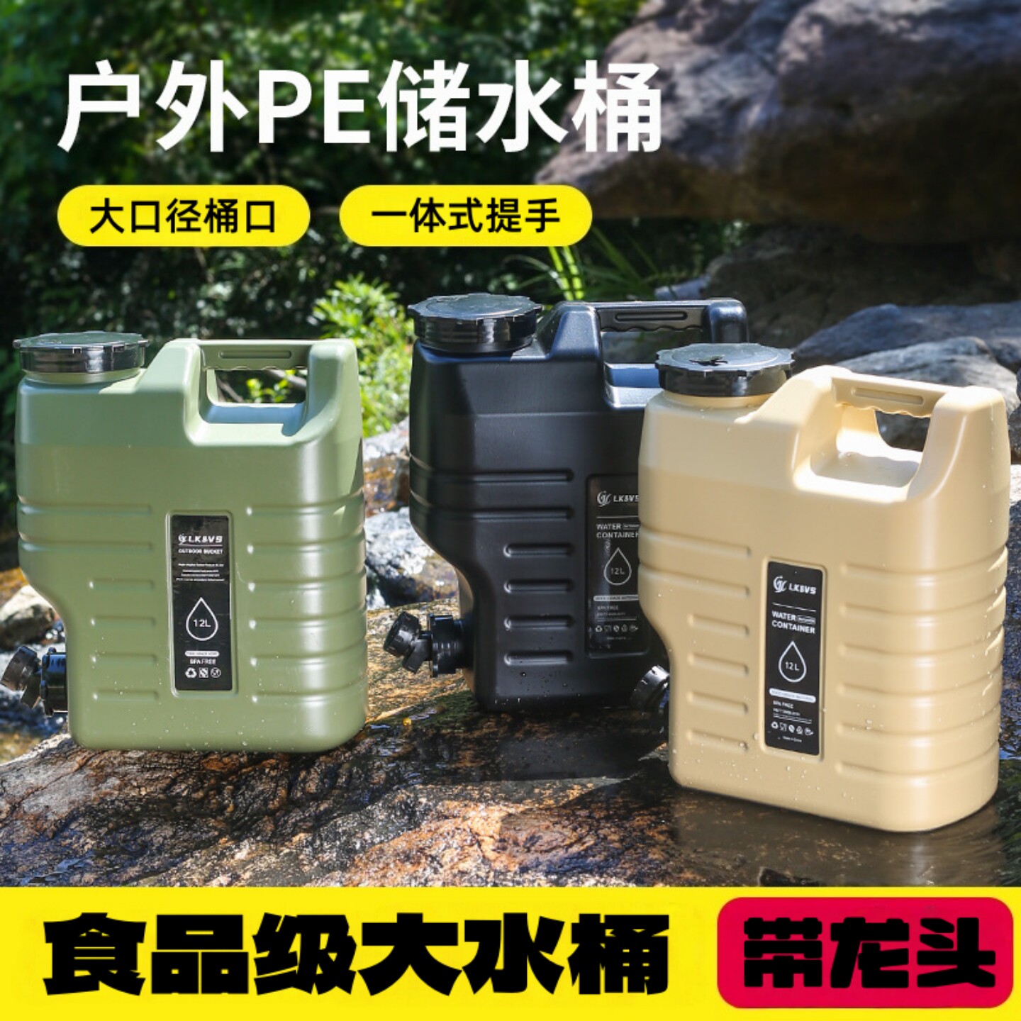 户外PE食品级露营水桶家用饮水箱纯净储水大容量空桶车载带水龙头