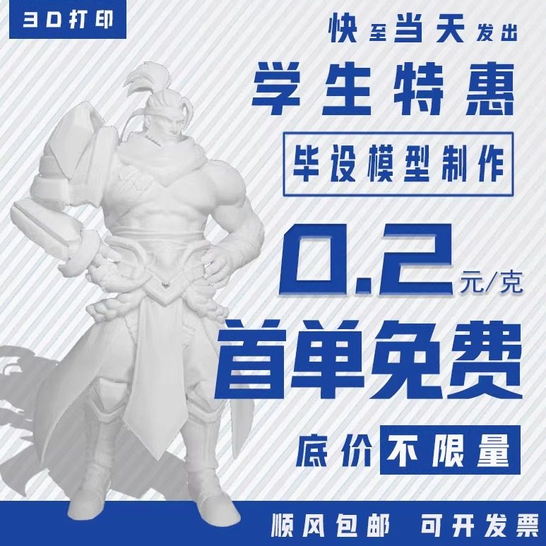3d打印服务模型定制制作金属3d打印建模高精度工业级白色树脂,办公设备/耗材/相关服务,3D打印服务,淘宝优惠券,粉丝福利购,淘宝优惠卷