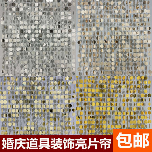 镜面镭射七彩透明彩色3cm亮片串