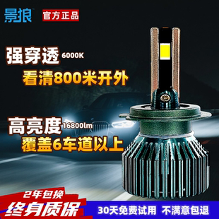 9012车灯h11强光 LED汽车激光大灯h1灯泡h7超亮h4远近一体9005改装