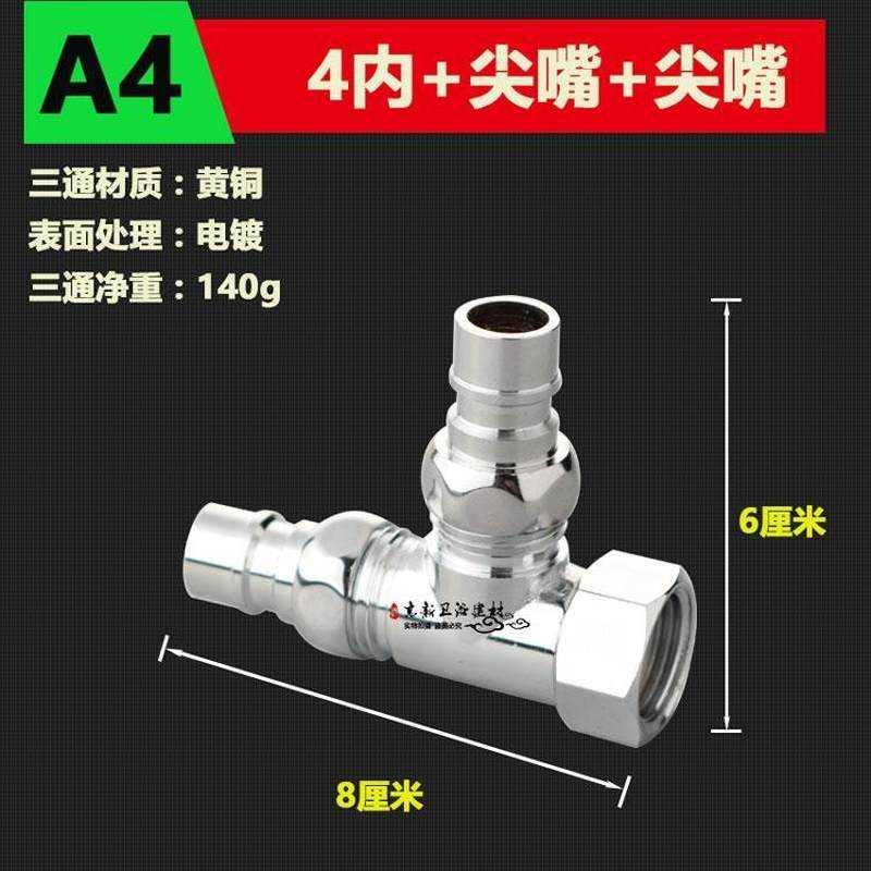 头改装水龙头转换器活动双通转接头家用进水管接头转接口一分二路