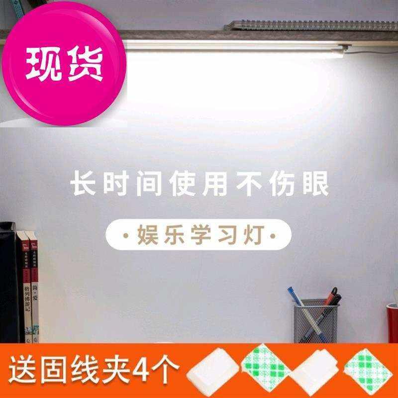 学生两用书桌小13夜灯充电护眼灯台灯led长条灯宿舍大学磁吸酷毙