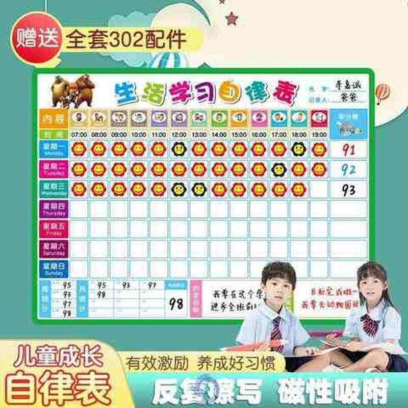 2021年暑假计划表墙贴一年级时间安排表儿童成长自律表小学生自律