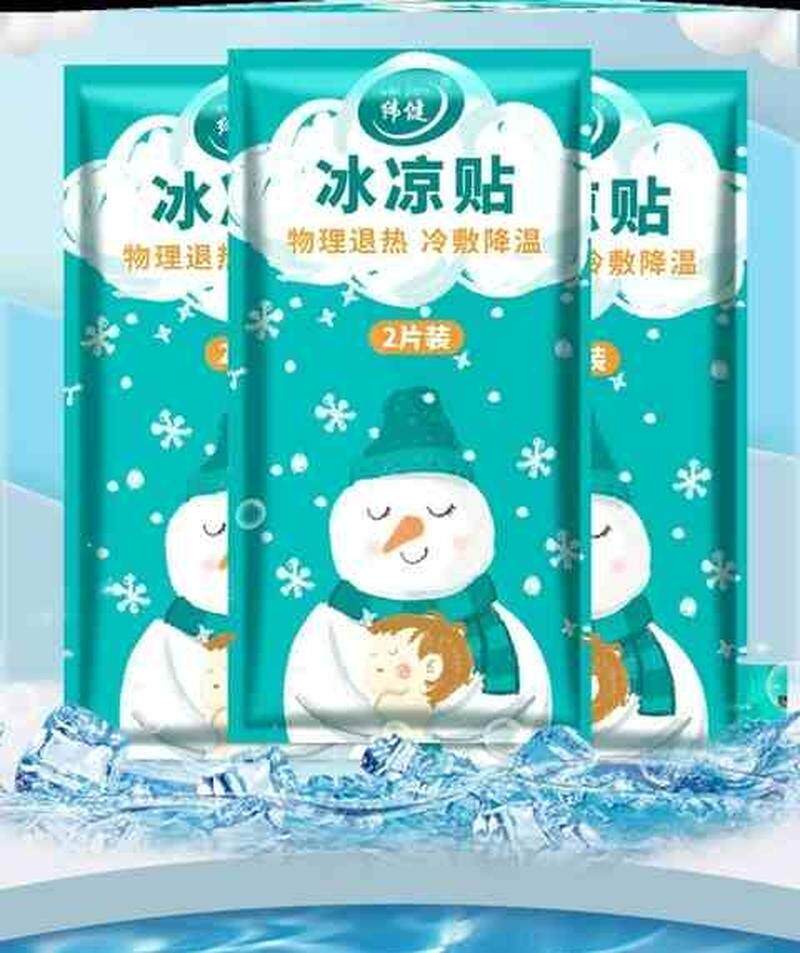 额头手机退热贴提神降温湿巾军训解暑快速降温可爱物理降温清凉贴