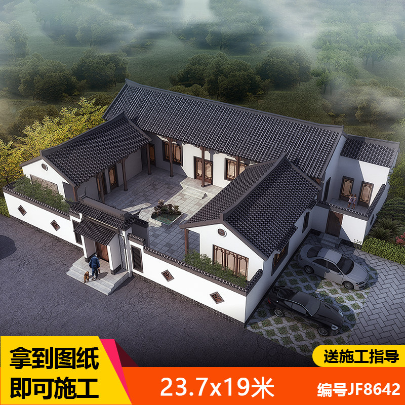 农村自建房一层四合院设计图纸全套施工图建筑效果图送水电图纸