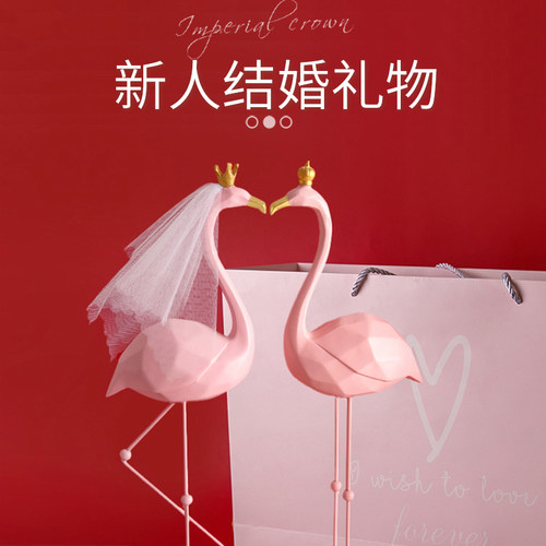 结婚礼物新婚摆件送新人