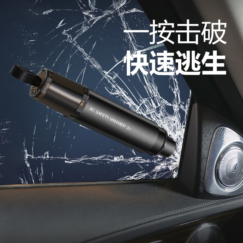 安全锤汽车神器私家车户外破窗锤汽车逃生锤必备用品车载割刀功能