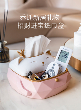 纸巾盒客厅茶几轻奢家具摆件新房卧室乔迁新居礼品实用搬家礼物