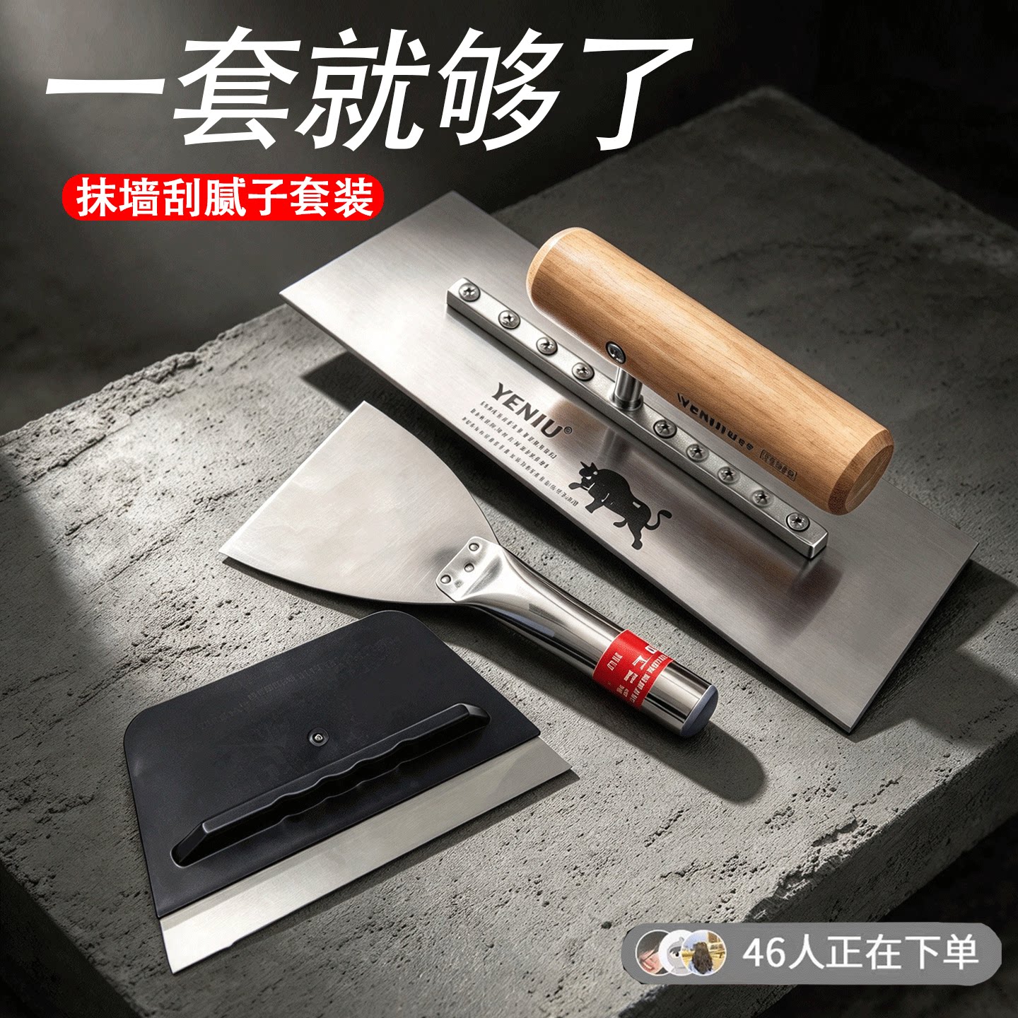 抹子抹泥刀油灰刀收光刀