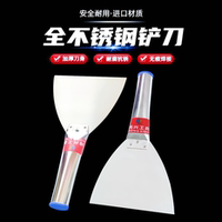 全不锈钢油灰刀铲刀油漆工刮腻子工具墙壁清洁刮刀抹泥刀刮腻子刀