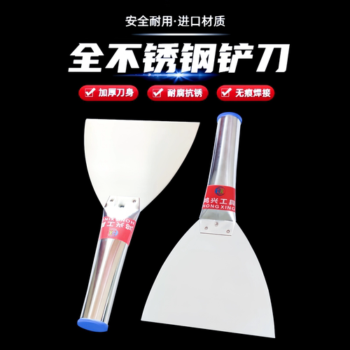 全不锈钢油灰刀铲刀刮腻子工具
