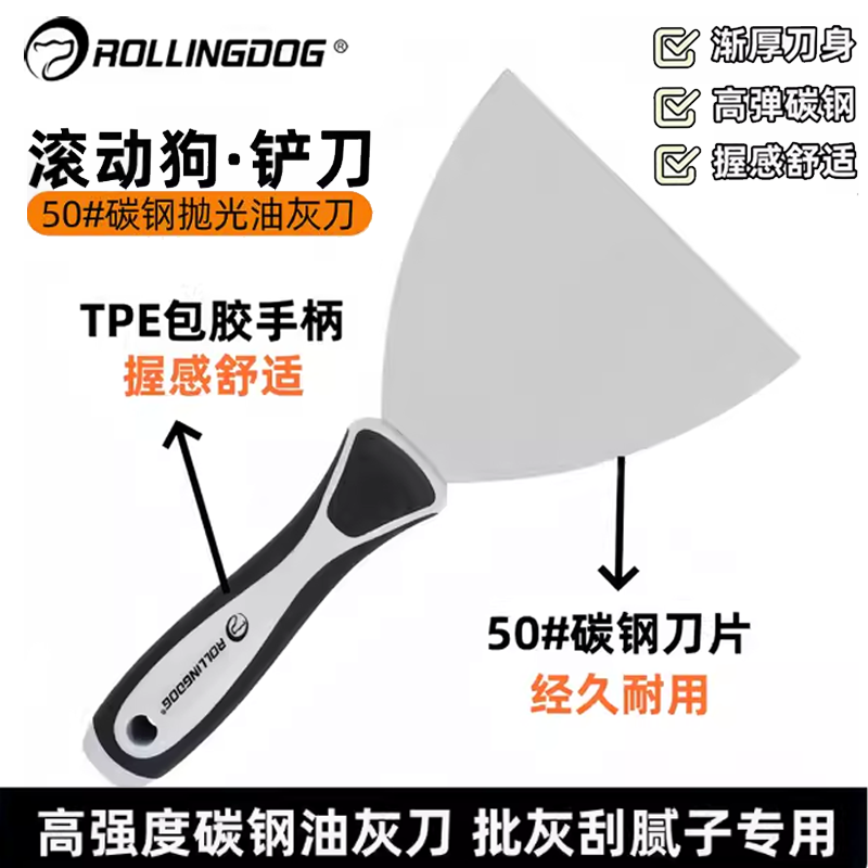 滚动狗碳钢油灰刀装修清洁刮抹子刮腻子大白金属铲刀敲击刮刀工具