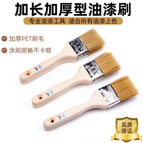 玉达加厚油漆刷乳胶漆毛刷木柄