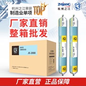杭州之江结构胶2000耐候胶玻璃门窗外墙防水密封建筑工程整箱批发