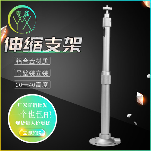 包邮监控摄像头摄像机伸缩加长支架铝合金立杆万向吊装I型20-40cm