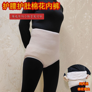 加厚高腰秋冬暖宫棉裤 护腰保暖护腹部护胃护肚防寒保暖棉内裤 短裤