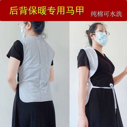 背部怕冷保暖背心空调后背防寒