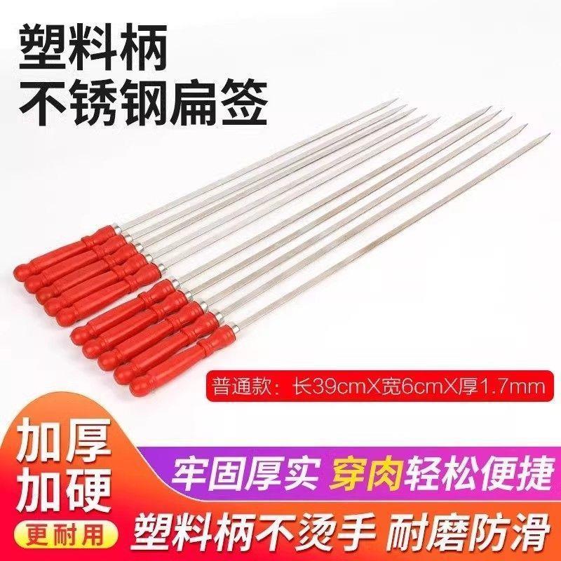 语晴不锈钢烧烤签子针羊肉串扁签铁钎烤签塑料把手加宽厚水浒烤肉