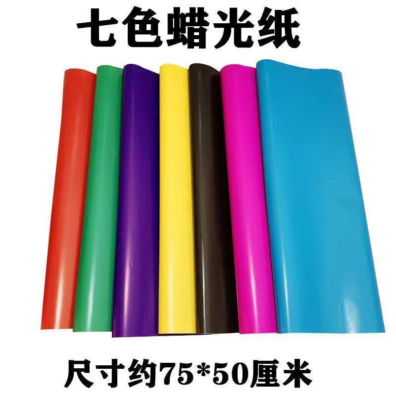幼儿园七彩彩色批发折纸剪纸纸专用纸油光制作大张单面蜡光纸手工