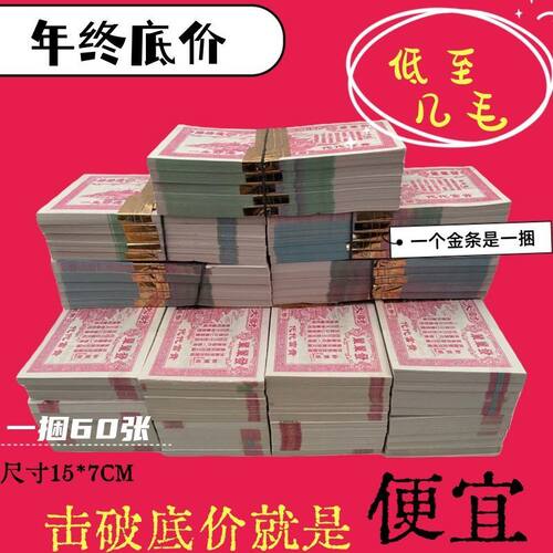 3毛一捆4800张精品双面印刷清晰张加厚多种规格底价清仓处理甩卖