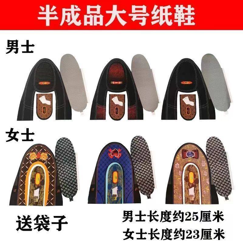 100双新款大号纸鞋男女式皮鞋纸扎烧纸清明十月一上坟用品批发