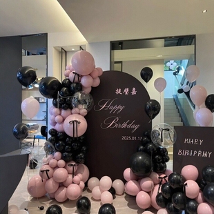暮光粉黑色气球女孩子成人礼18周岁酒店包厢生日派对布置场景装饰