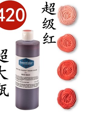 383g美国进口Americolor食用色素翻糖奶油裱花蛋糕420超级红色素